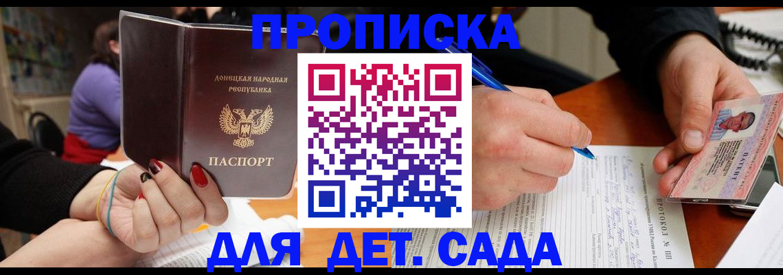 прописка от собственника в Лукоянове