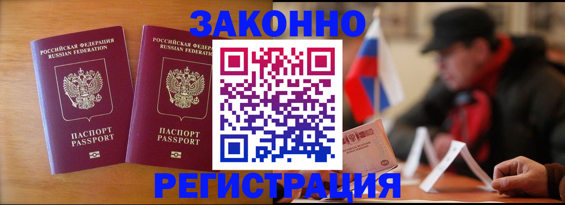 прописка для школы в Лукоянове