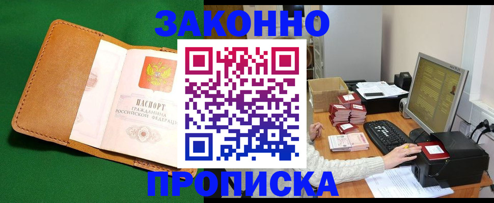 временная регистрация для всех в Лукоянове