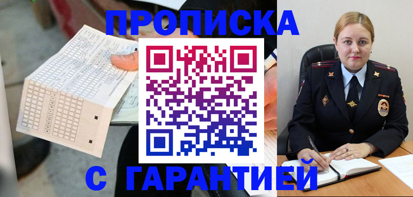 временная регистрация законно в Лукоянове