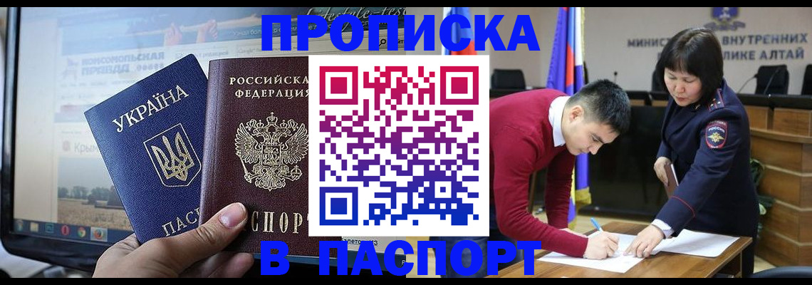 прописка для военкомата в Лукоянове