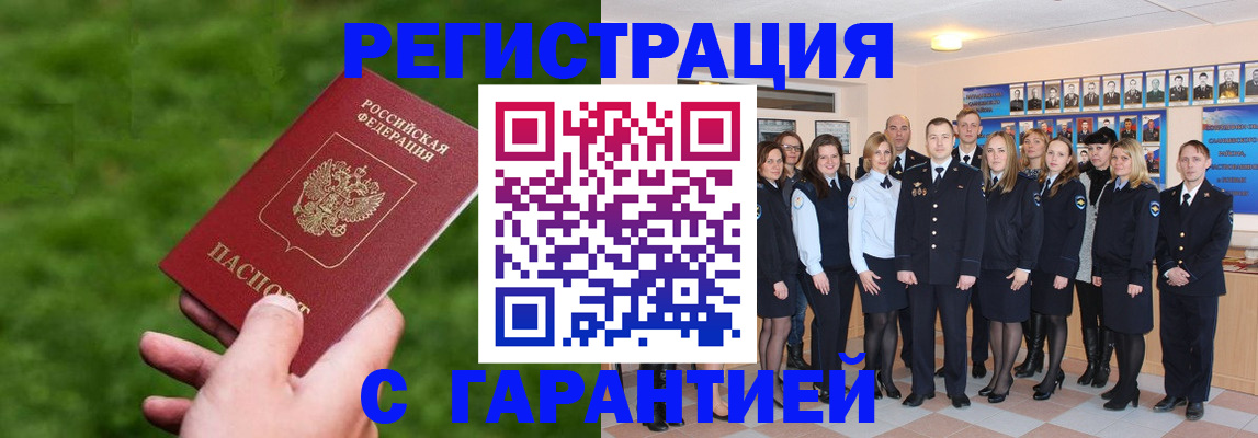 прописка для школы в Лукоянове