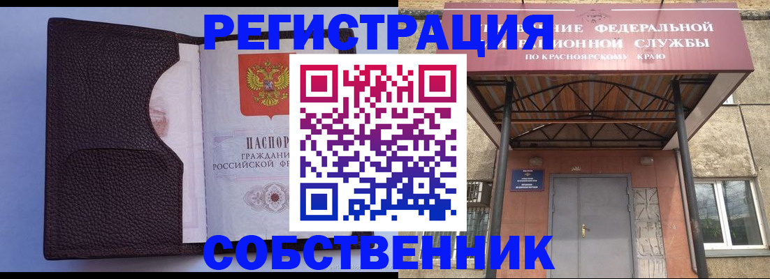 временная регистрация законно в Лукоянове