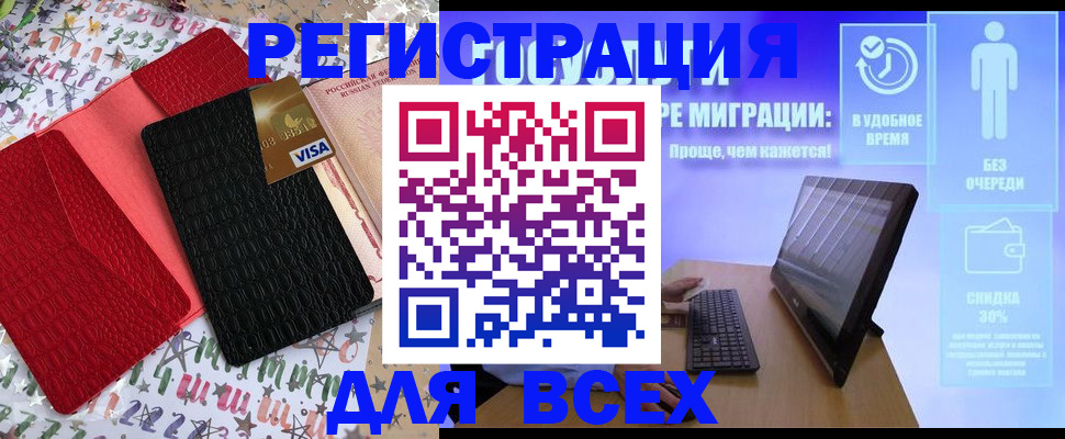 регистрация для дет. сада в Лукоянове