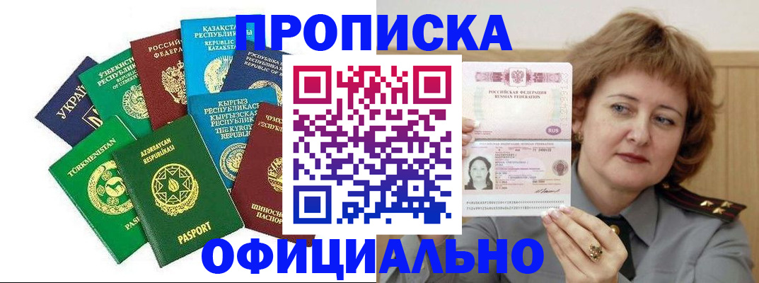 временная регистрация недорого в Лукоянове